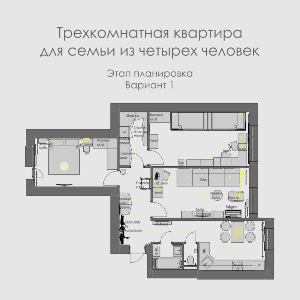 Квартира на Дачном. Часть 2. Этап планировка.